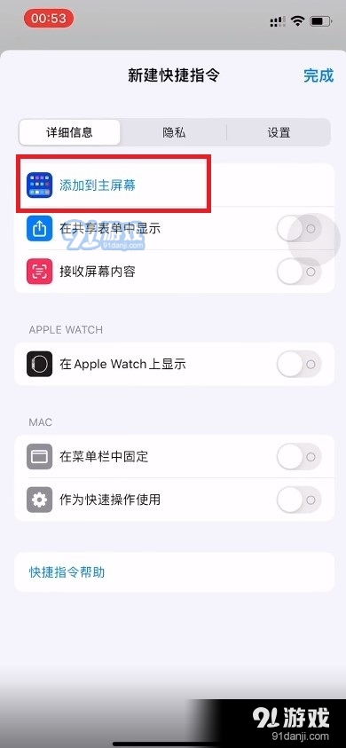 微信怎么换图标