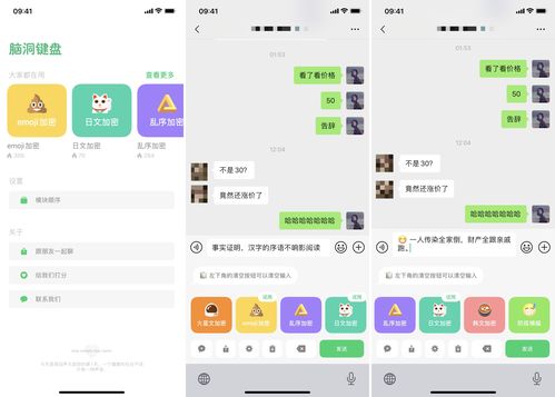 派评 给你的键盘加把 锁 ,近期值得关注的 10 款 App