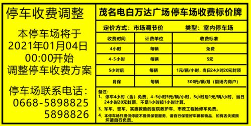 厦门停车场收费标准一览表查询,厦门金谷广场停车费怎么收