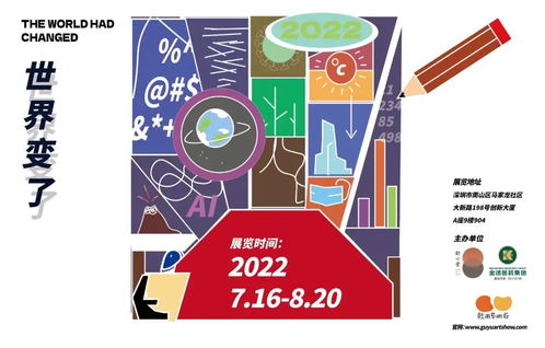 2022<a href='http://sz.ptotour.com/around/cs/shenzhen/'  target='_blank'>深圳</a>暑假展览汇总 