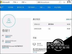 win10如何改用其他账户登陆