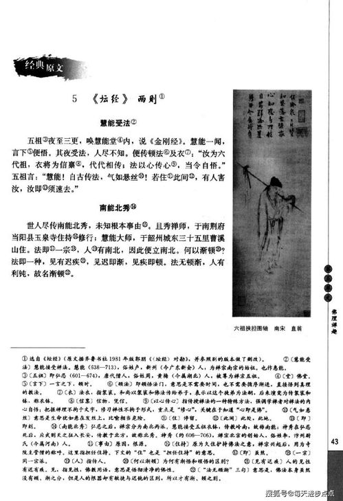四川高中语文教材电子书,语文出版社 高中语文教材全套电子版 非常感谢(图1)