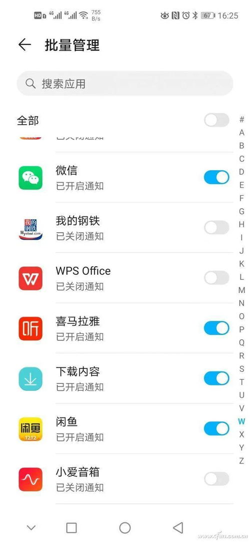 有打扰 漏消息 那是Android手机通知设置没弄好