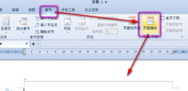 办公横线怎么弄好看点(怎样在wps表格中添加一条横线)(wps office加横线)