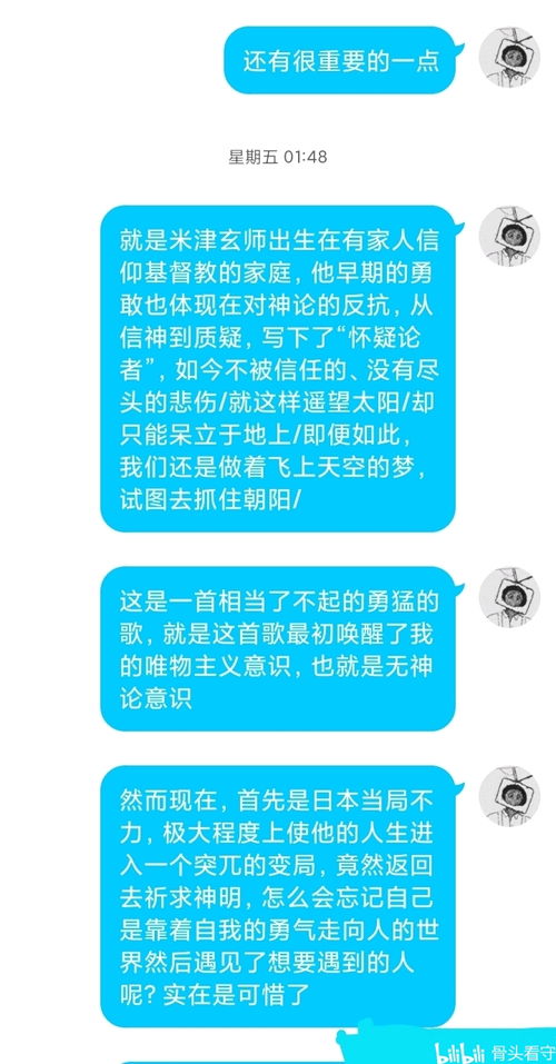 米津玄师标志图片 搜狗图片搜索