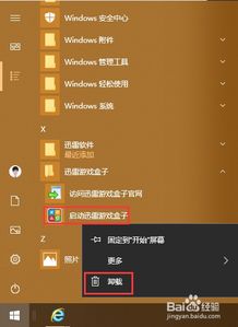 如何干净win10系统