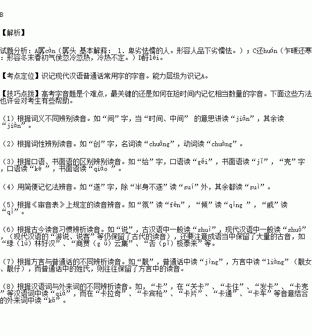 丶的词语解释—五丶三天天的寒声和客情的意思？