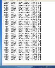 txt中怎样将分隔符替换成空