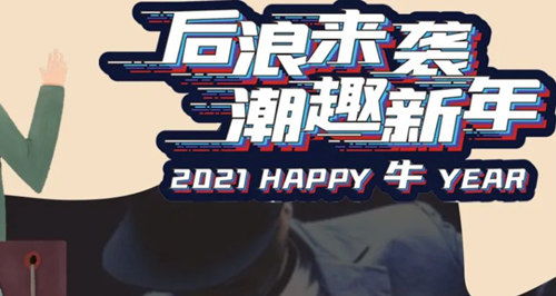 2020 2021<a href='http://sz.ptotour.com/around/cs/shenzhen/'  target='_blank'>深圳</a>大浪商业中心跨年活动盘点 