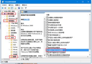 win10开机页面怎么设置