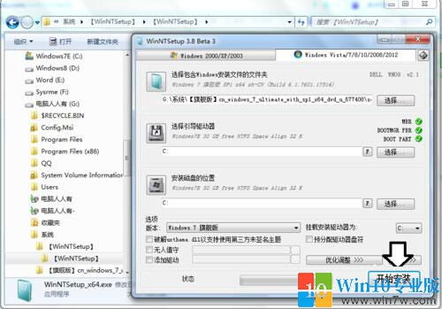 win10安装win7无效