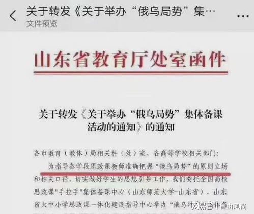 山东省部分学校将开启俄语教学