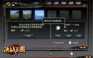 决战三国 将星系统 传奇武将的秘密 