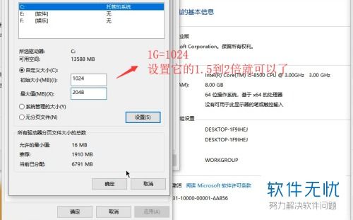 win10系统16g设置虚拟内存最好