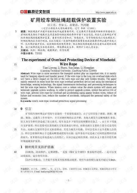 论文查重与学术诚信：如何守护学术道德底线