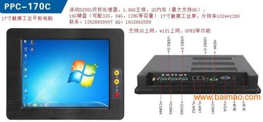 17寸工业平板电脑多串口无风扇工业电脑触摸工业一体,17寸工业平板电脑多串口无风扇工业电脑触摸工业一体生产厂家,17寸工业平板电脑多串口无风扇工业电脑触摸工业一体价格 