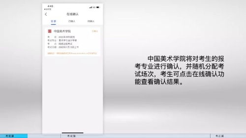 中国美术学院线上初试官方攻略来了