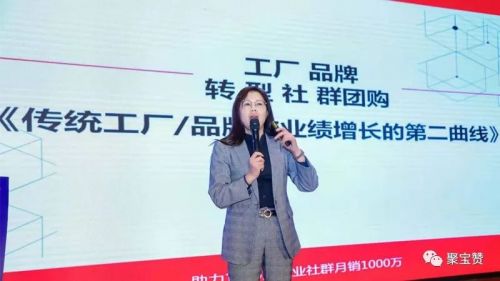 聚宝赞 中国 社群团购生态联盟大会 助力千家企业社群月销千万