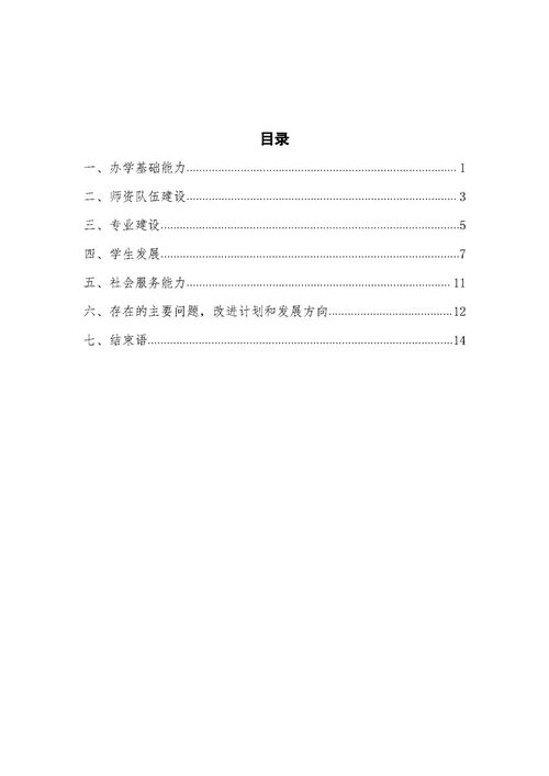 总评社会实践报告范文;综评综合实践内容怎么写？