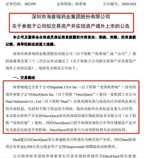 求问境外上市外资股公司在募集资金后，可否将募集到的资金存放境外