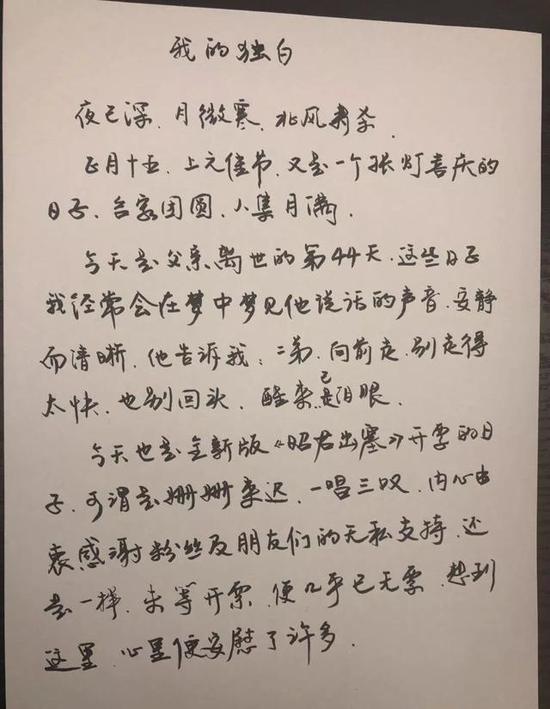 李玉刚深夜发文情绪崩溃 思念逝世父亲跪地落泪