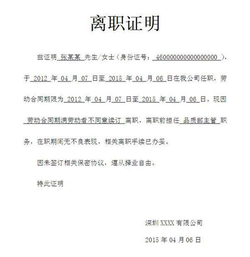 续签合同押金需另交吗 不续签合同怎么交保险