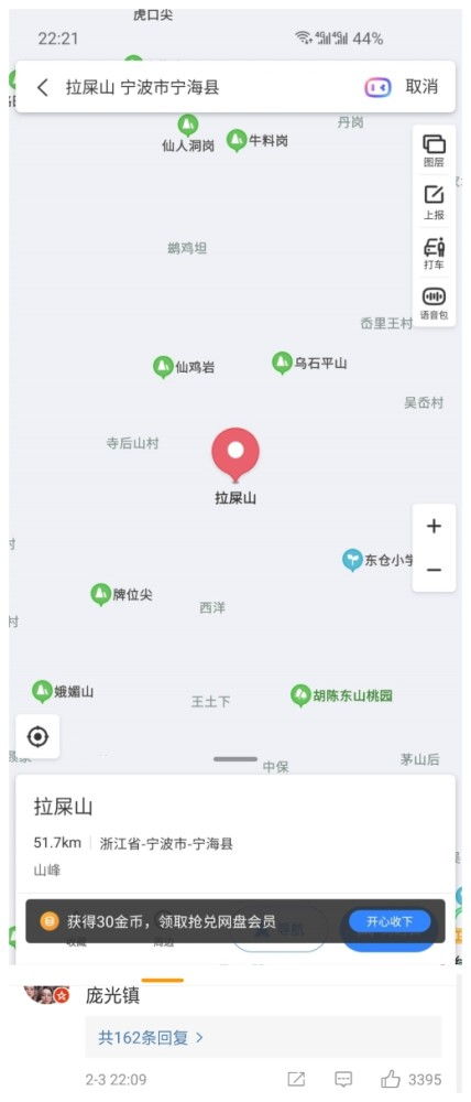 爆笑 最难以启齿的地名你真的知道吗 最美地名又有哪些 快来看