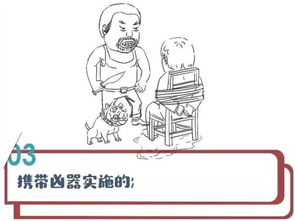 什么是 软暴力 这组漫画告诉你