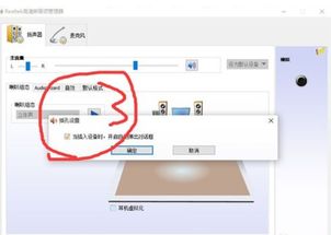 安装win10专业版耳机没声音