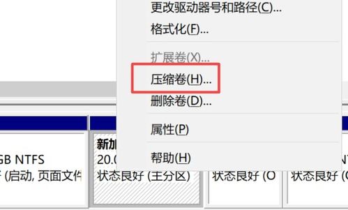 win10如何调磁盘