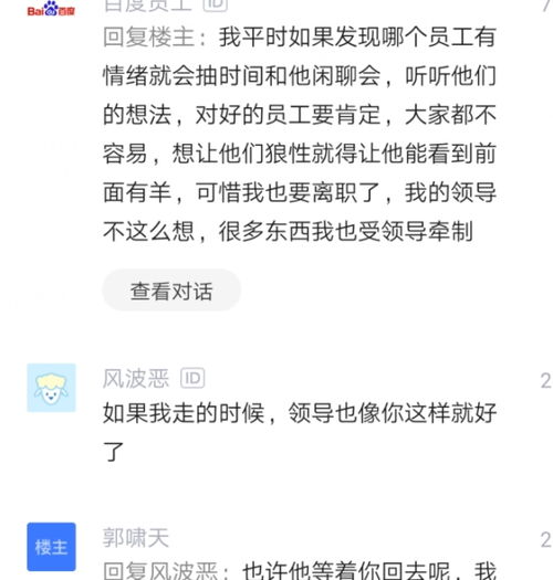 优秀员工提离职,看到真实原因后领导 尽管出去历练,以后再回来,结果蒙了