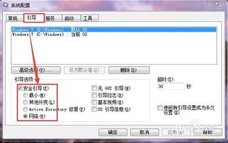 win10公用电脑