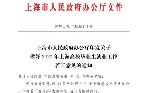 上海推毕业生就业新政 最高可申请8000元一次性补贴