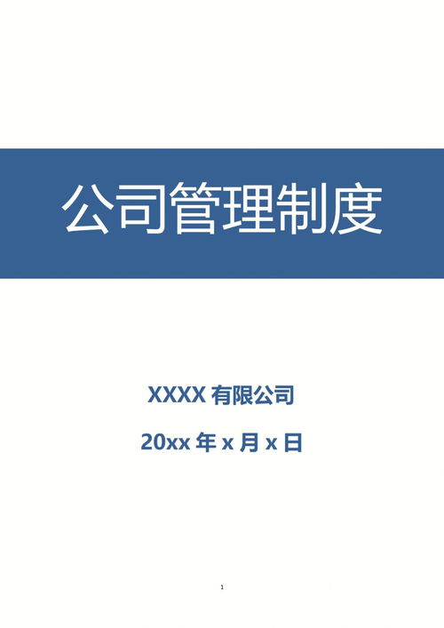 公司制,什么是公司制企业什么是非公司制企业及两者区别