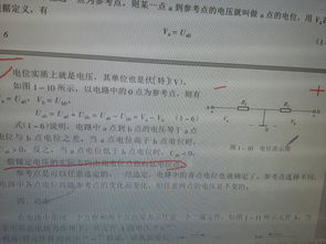 图片中这个公式uab=uao+ubo=uao-uao=va-vb到底为什么，，大神们