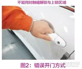 无钥匙进入的正确使用方法