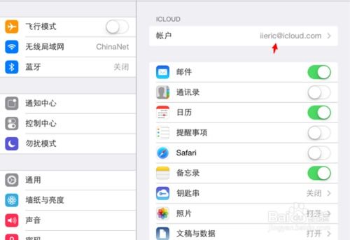 iPad mini怎么注册Apple id 