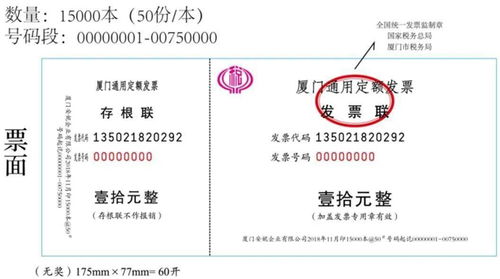 百万元版的发票一张票最多可以开多少