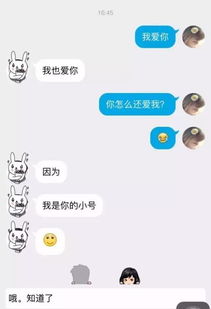 给前任发 我爱你 ,他什么反应 