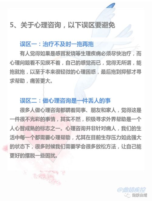 健康素养第41条 重视和维护心理健康,遇到心理问题时应当主动寻求帮助