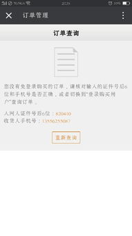 租号玩微信公众号不提示订单了，租的号到了时间会提醒吗