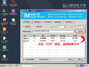 win10系统u盘安装文件怎么安装系统分区