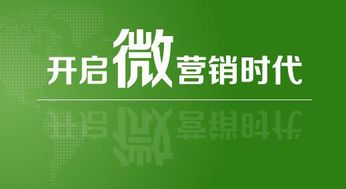 微信公众号有哪些常见的营销活动方式 企业和运营人不得不看哦