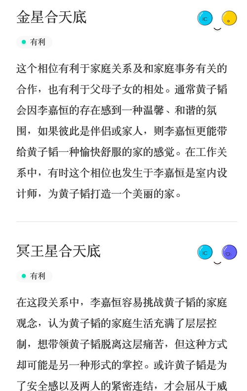 莫小棋占星app准吗