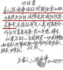 台湾女记者指控台军前少将舰长始乱终弃逼堕胎 