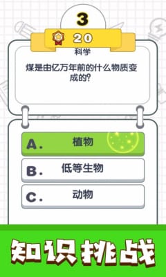 答题我特牛赚钱游戏下载