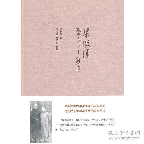 古代给妻子家书范文内容;王孝锡家书原稿？