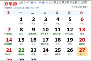 1971 农历7月10日阳历是几月几日出生的 