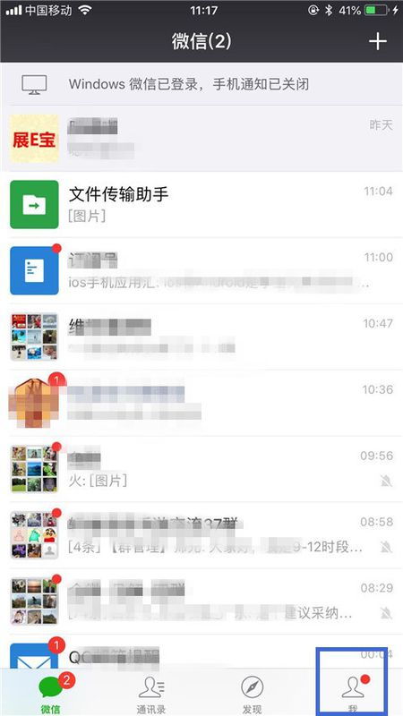 微信支付收到一条 可疑新账号注册提醒 内容是：系统监测到您的银行卡