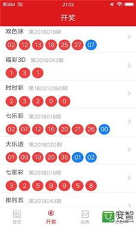 正规的彩票软件 安卓手机彩票软件APP下载介绍